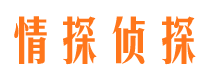 侯马市侦探调查公司